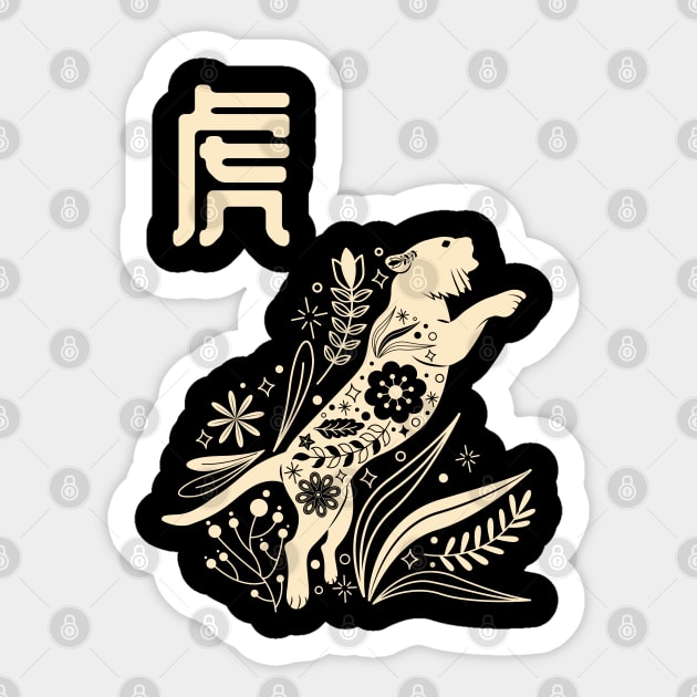 Born in Year of the Tiger - Chinese Astrology - Zodiac Sign Sticker by Millusti